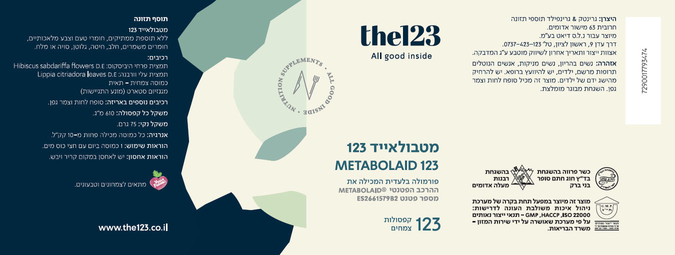 2מטבולאייד תווית ישנה
