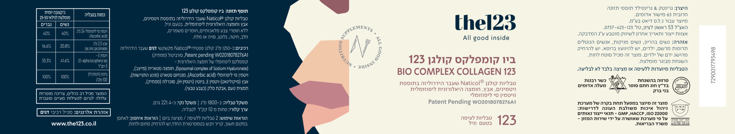 50x270 Bio Complex Collagen Vanil 4 Copy