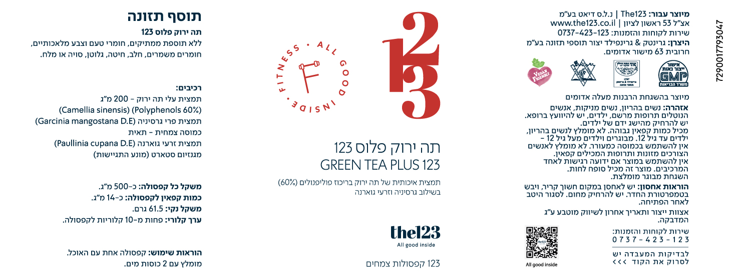 Print תה ירוק פלוס תווית 70 על 190 02 2025