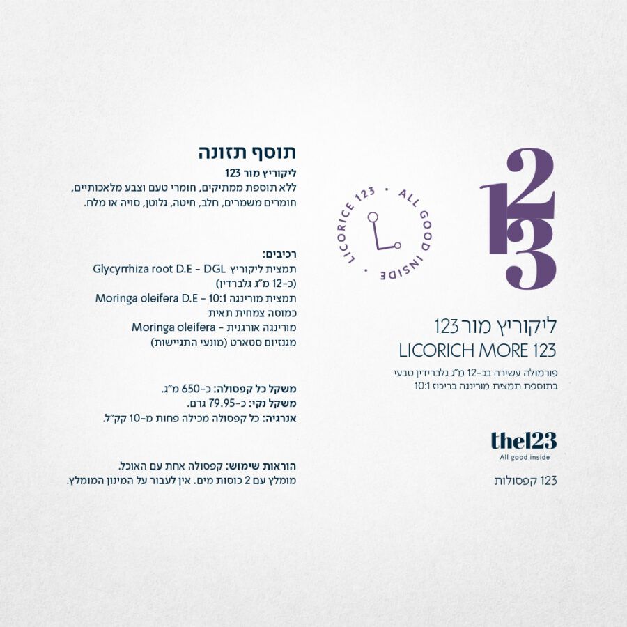 חלק מהתווית ליקוריץ מור