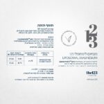 מגנזיום חלק מהתווית ויטמינים ומינרלים
