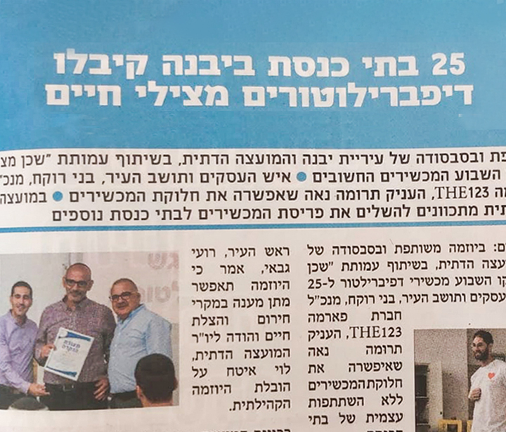 2תמונה של עיתון 720 על 615