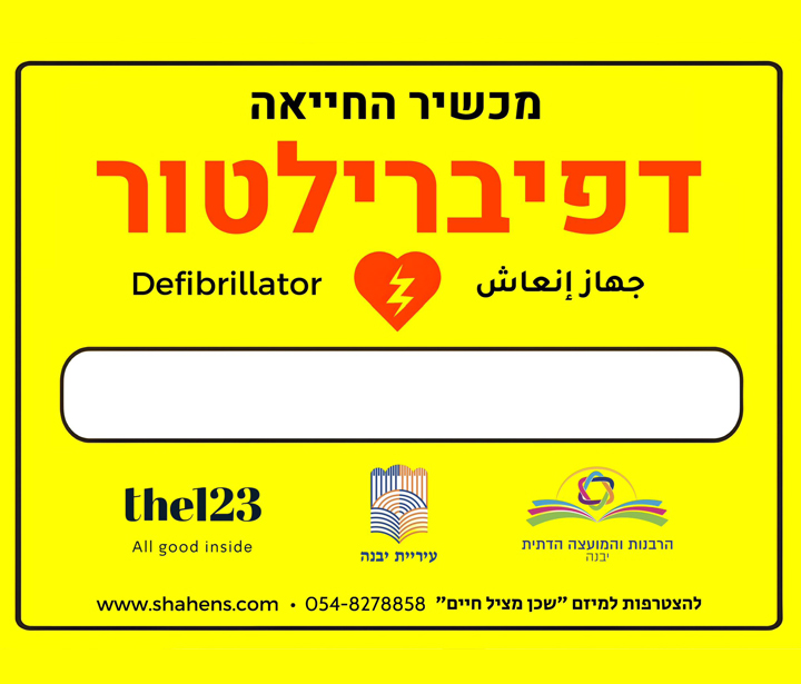 שלט צהוב 720 על 615