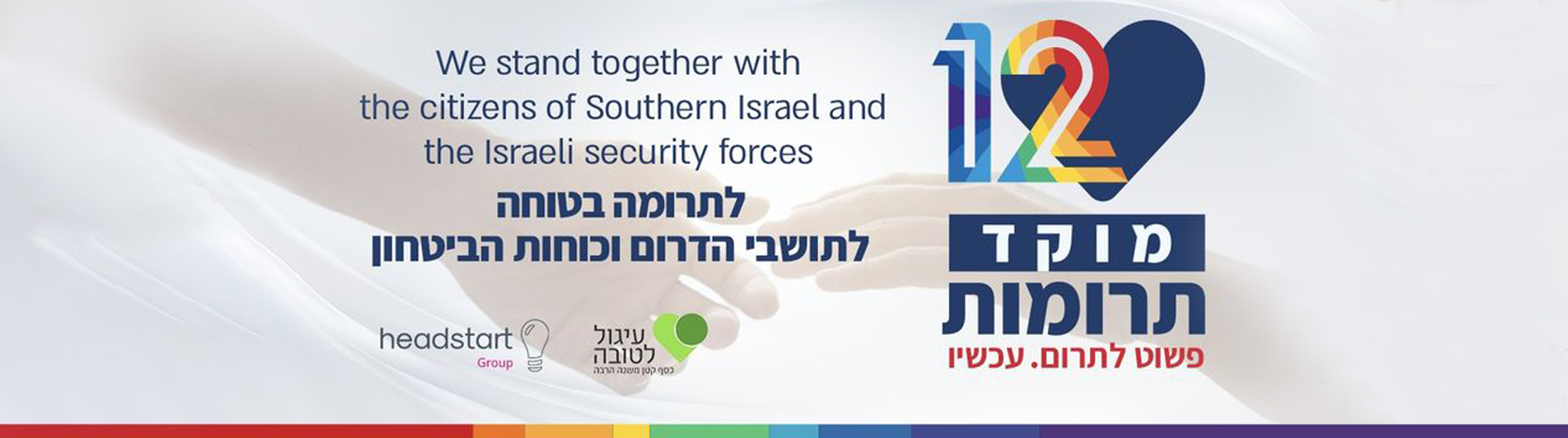 תרומה לקהילה 1905 על 532