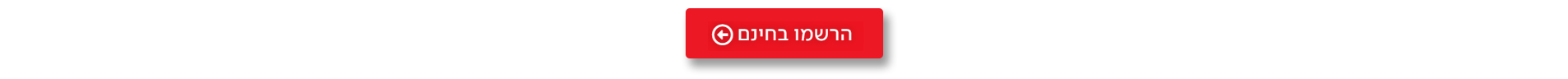 2כפתור בבאנר
