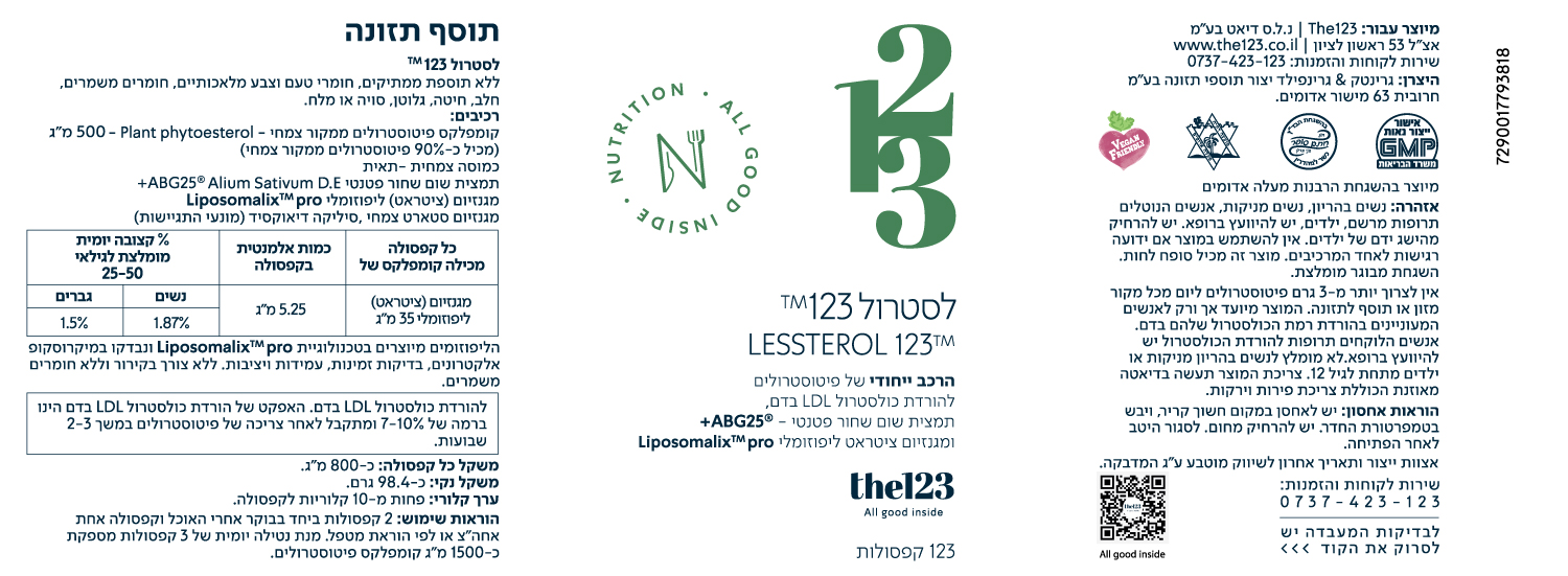 Print לסטרול תווית 70 על 190 2025 02