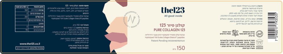 1745401612 קולגן פיור 123 1600.jpg