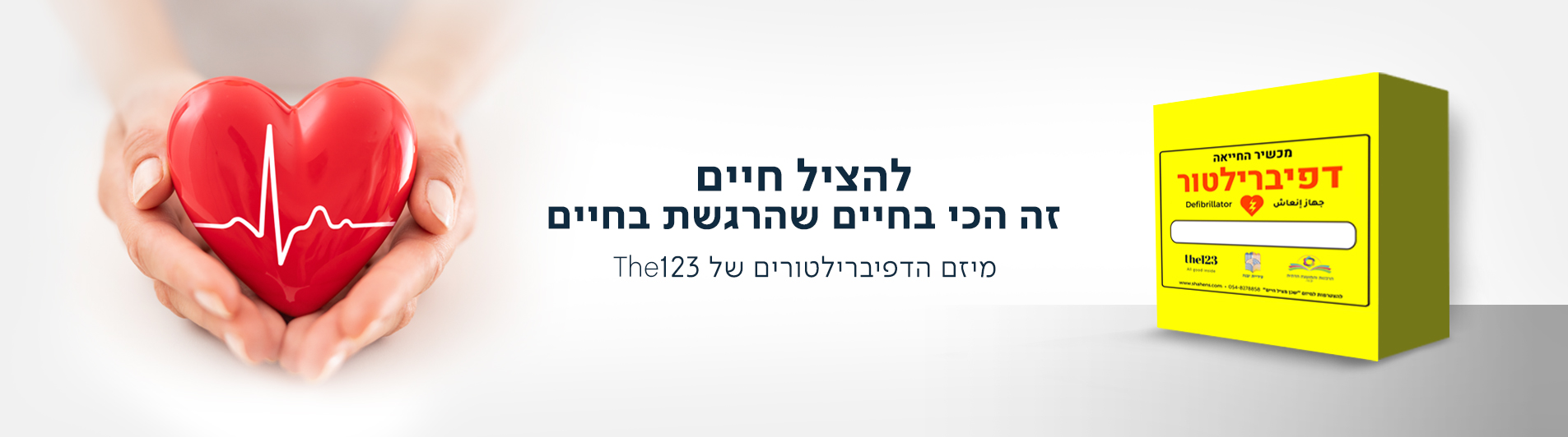 18באנר למען הקהילה