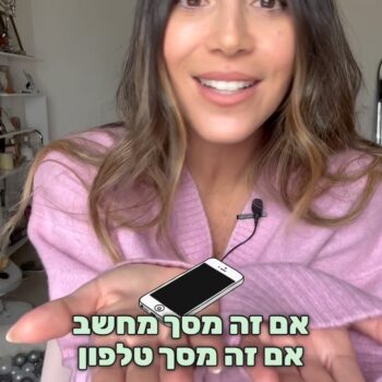 שיעור קצר על קרינה כחולה🩵
אז מעכשיו, להתמגן🛡️
#קוסמטיקה #מיצוק #קרינה